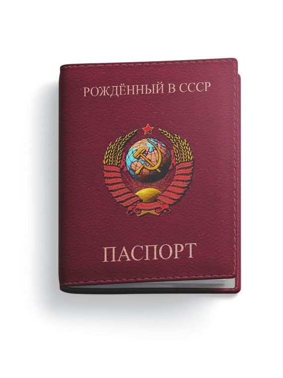 прописка в Советской Гавани
